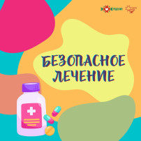 Неделя борьбы с антимикробной резистентностью Неделя борьбы с антимикробной резистентностью.