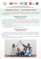 Неделя здоровья матери и ребенка Неделя здоровья матери и ребенка.