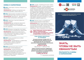 Неделя профилактики употребления наркотических средств Неделя профилактики употребления наркотических средств.